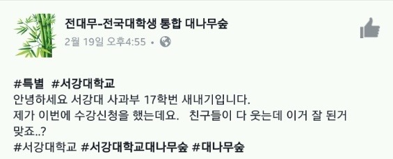 서강대 리듬스타.jpg | 인스티즈