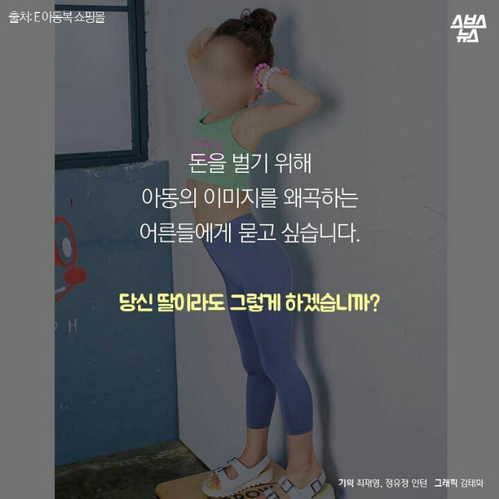 키즈모델이 성적대상화가 되고있다라는 기사를 본 포토그래퍼 | 인스티즈