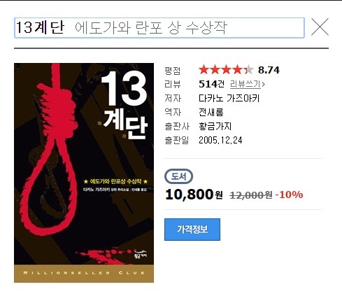 취향 따라 읽는 미스터리º추리 소설 추천 목록 30편 | 인스티즈