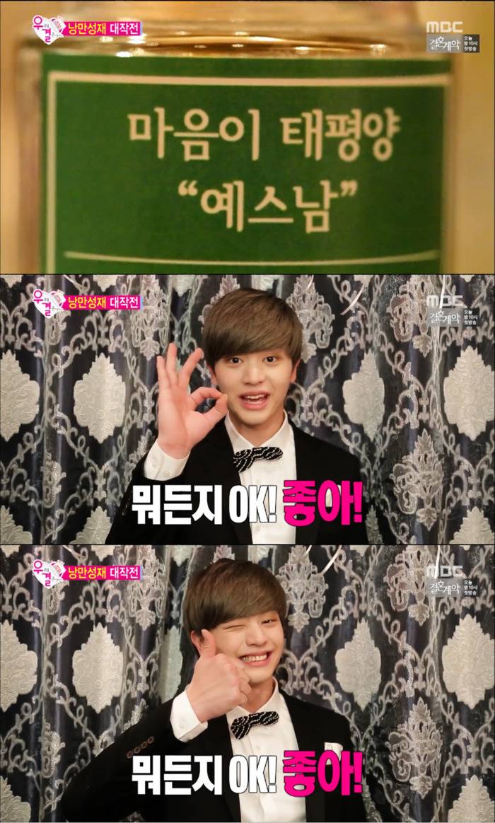 어디서 이상한약 만들어와서 육성재한테 먹인 우결.jpg | 인스티즈