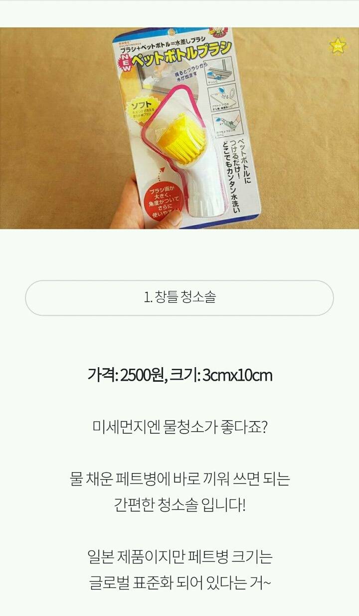 미세먼지 걱정 덜어줄 다이소 클린템6 | 인스티즈