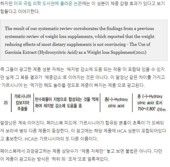 페이스북에서 잘나가던 그 제품은 조작과 댓글 알바로 만들어졌다 | 인스티즈