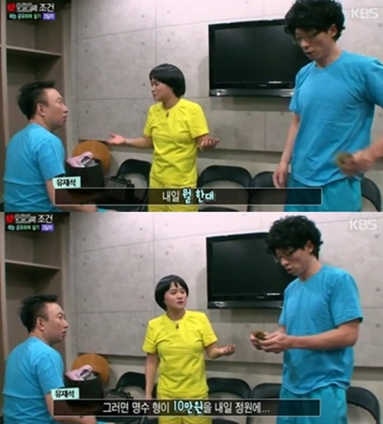 여자 후배에게 엉덩이 털린 유재석.jpgif | 인스티즈