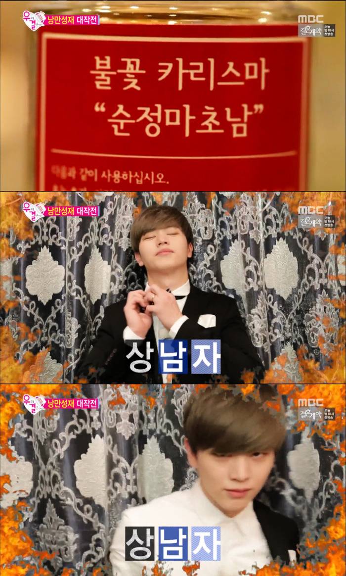 어디서 이상한약 만들어와서 육성재한테 먹인 우결.jpg | 인스티즈