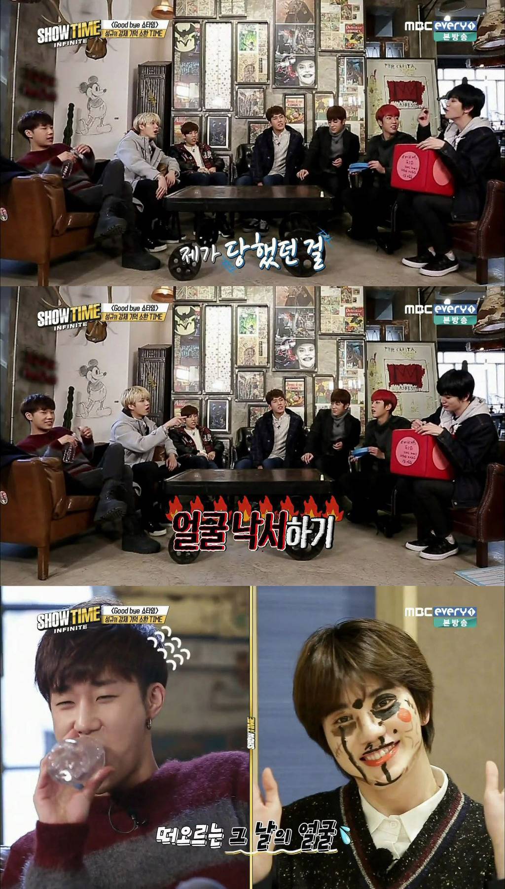 [쇼타임인피니트] 가차없이 성규 몰이하는 멤버들 | 인스티즈