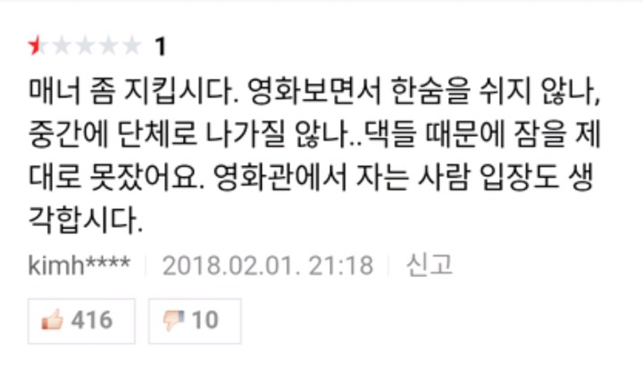 염력 리뷰 | 인스티즈