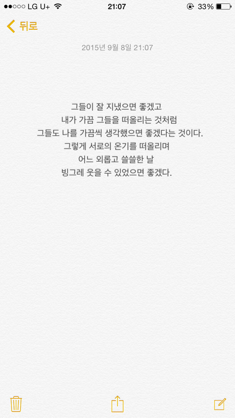 덕질하며 내새끼들에게 해주고싶은 말.글귀 털이 | 인스티즈