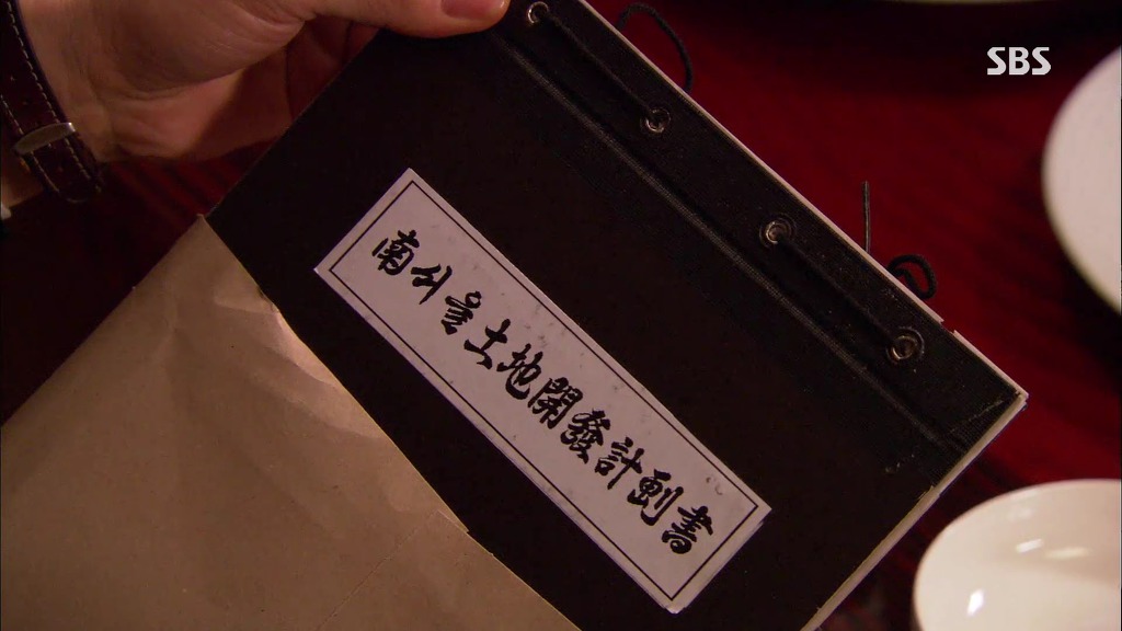 희대의 악역을 배출한 드라마 ＜자이언트＞ 3화(1) | 인스티즈