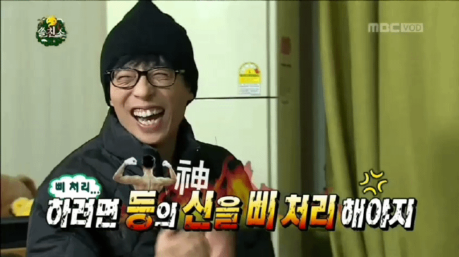 유재석의 삐처리 | 인스티즈