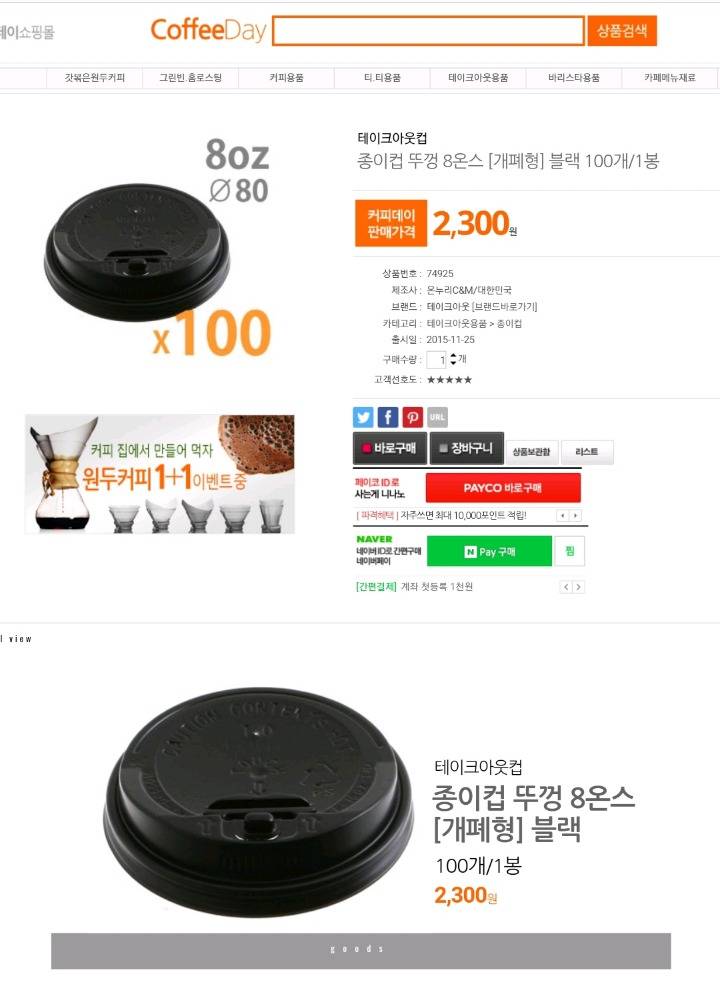 크리스마스를 기다리며 쓸모없는 선물 10000원&#177;a | 인스티즈