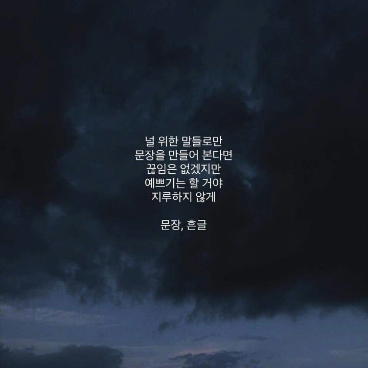 덕질하며 내새끼들에게 해주고싶은 말.글귀 털이 | 인스티즈