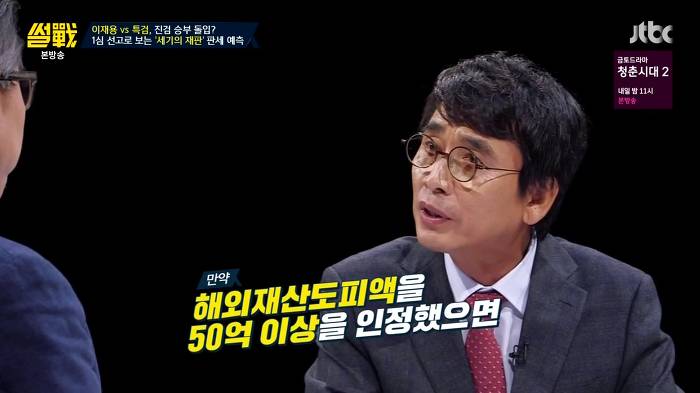 썰전 유시민 역대급 분석.jpg | 인스티즈