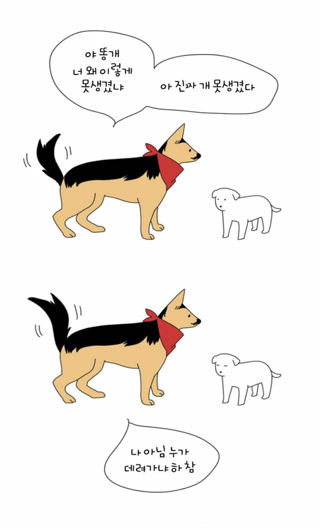 설레이는 동물 웹툰.jpg | 인스티즈