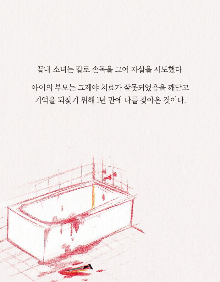 나는 소녀를 치료하는 의사인 동시에 내 가족을 지켜야만 하는 아버지였다.jpg | 인스티즈