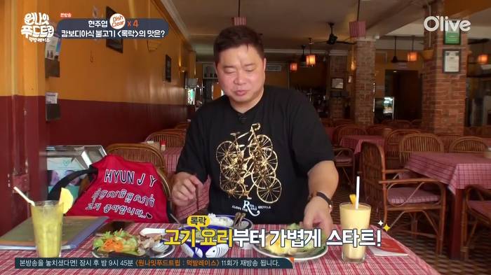 [원나잇푸드트립] 룰을 재창조하는 현주엽 먹방 클라스ㅋㅋㅋㅋ.jpg | 인스티즈