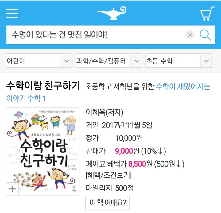 크리스마스를 기다리며 쓸모없는 선물 10000원&#177;a | 인스티즈