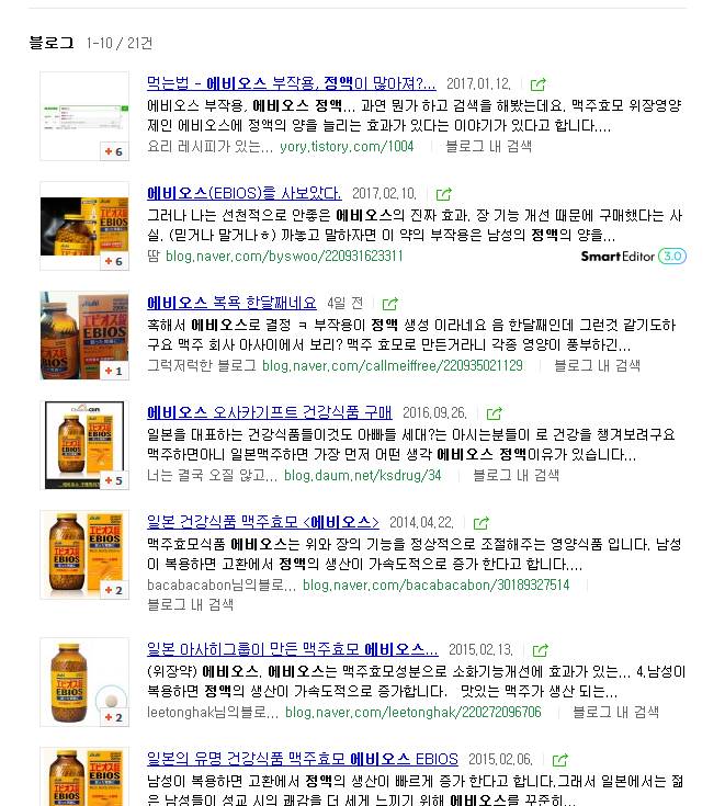 남자 정액양을 폭발적으로 늘려준다는 일본의 위장약 | 인스티즈