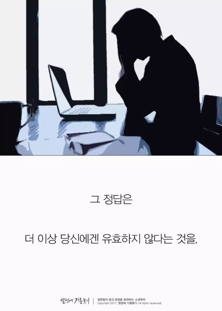 한국인이 제일 싫어하는 한 마디....jpg | 인스티즈