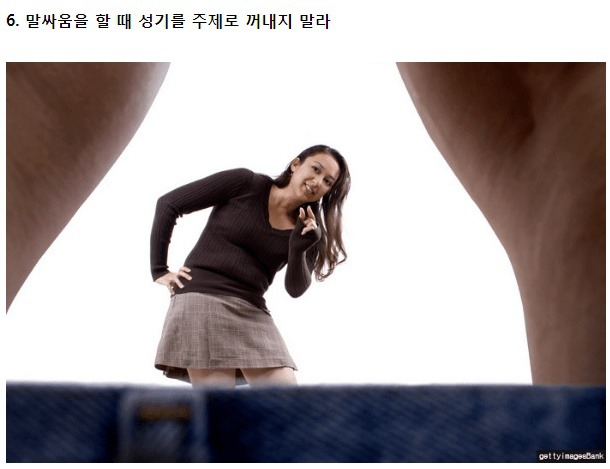 남친 성기가 작을 경우 여자가 하면 안되는 '7가지' | 인스티즈