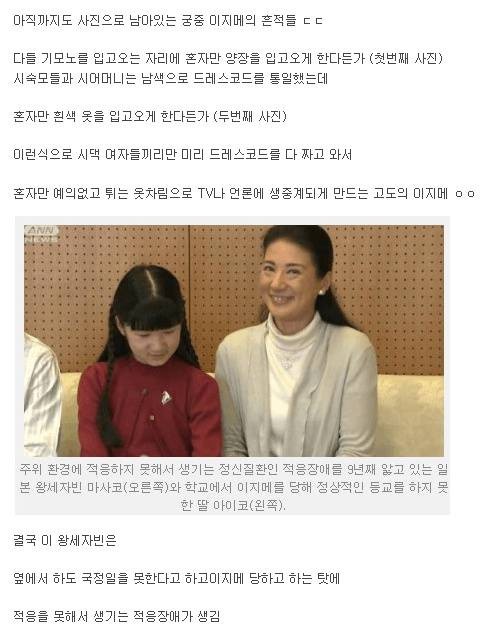 옛날 일본 왕실에서 여자들이 즐겨하던 이지메 방법 | 인스티즈