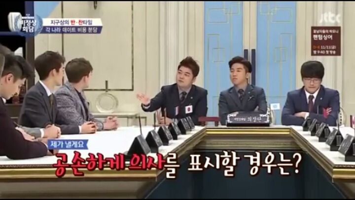 비정상회담에 나온 각국의 더치페이 | 인스티즈