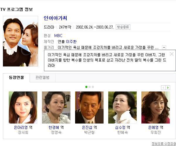 시청률 47％, 막장드라마의 장을 연 드라마 ＜인어아가씨＞01 | 인스티즈