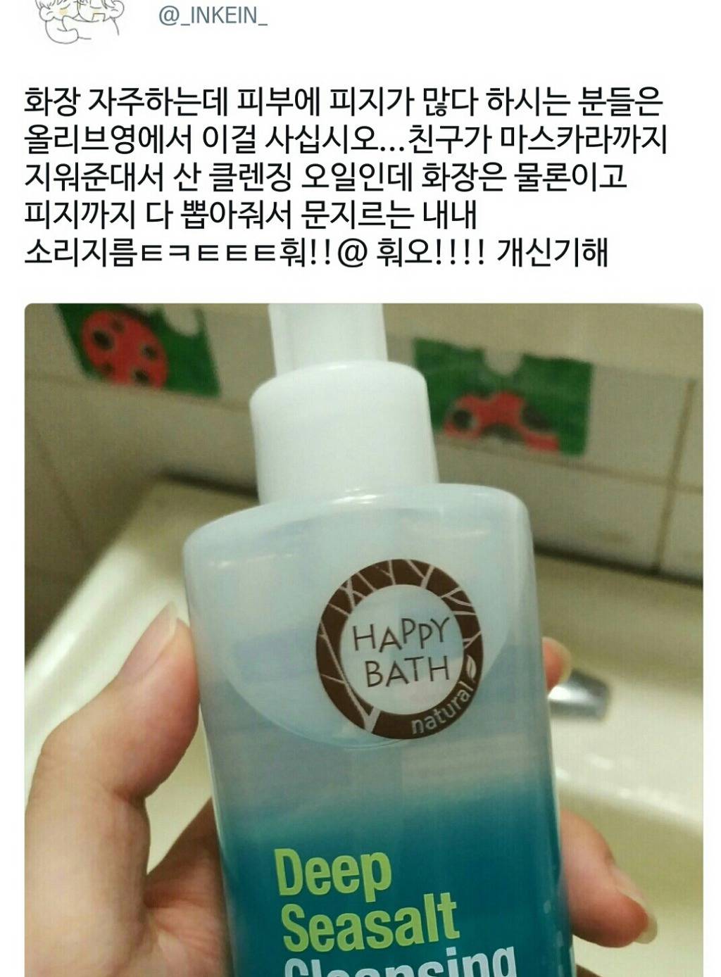 여러가지 정보/팁이오 | 인스티즈