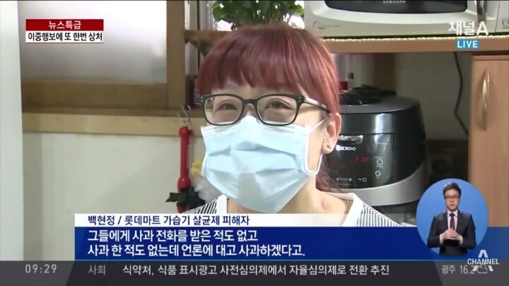 롯데가 파탄 낸 한 가정.jpg | 인스티즈