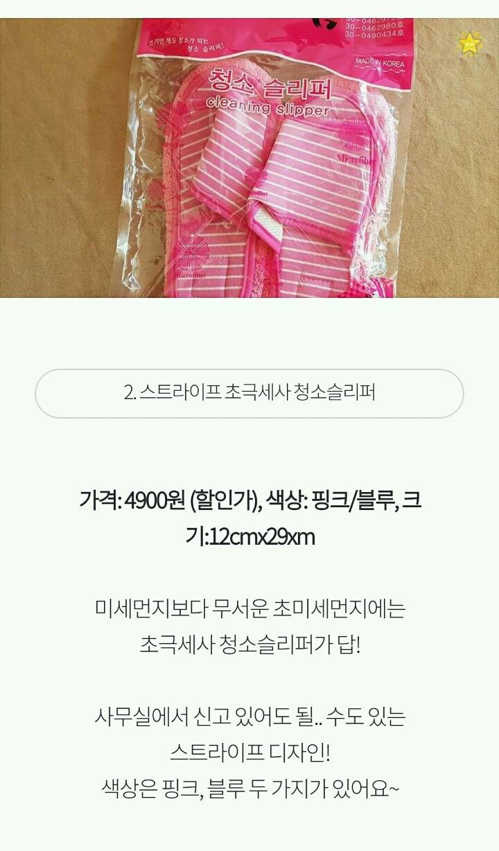 미세먼지 걱정 덜어줄 다이소 클린템6 | 인스티즈