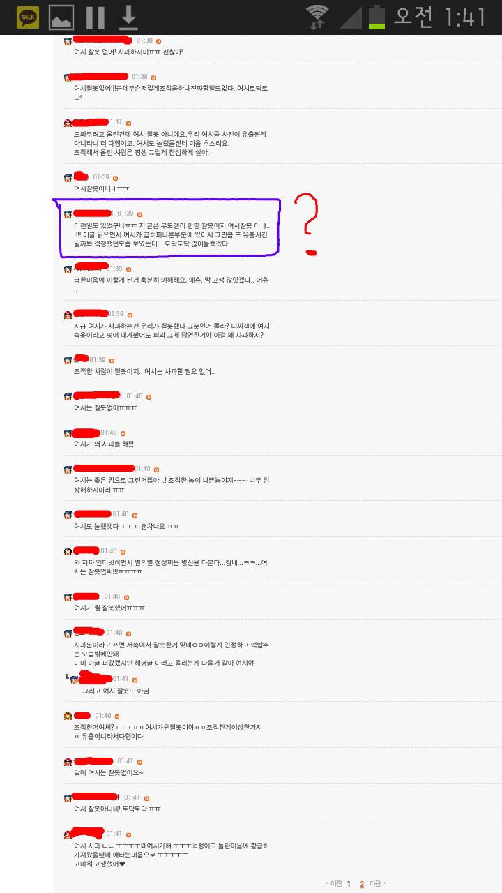 사람들에게 여시 (여성시대) 가 욕먹는 이유 | 인스티즈