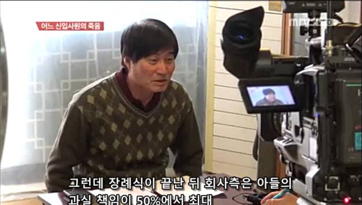 어느 물류회사 신입사원의 죽음 | 인스티즈