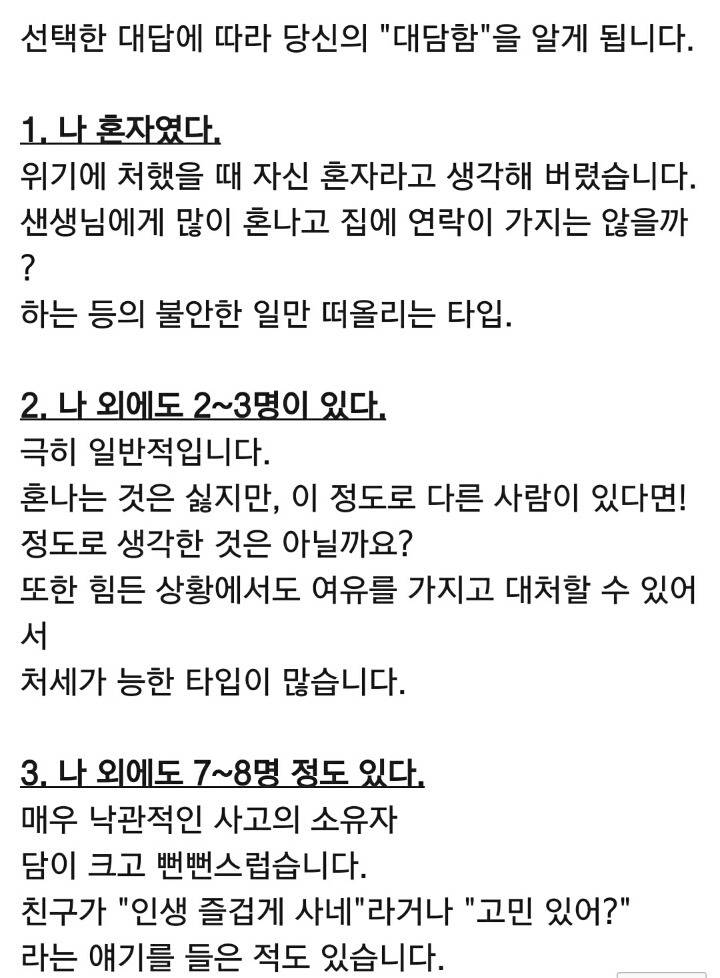 FBI에서 사용한다는 심리테스트.jpg | 인스티즈