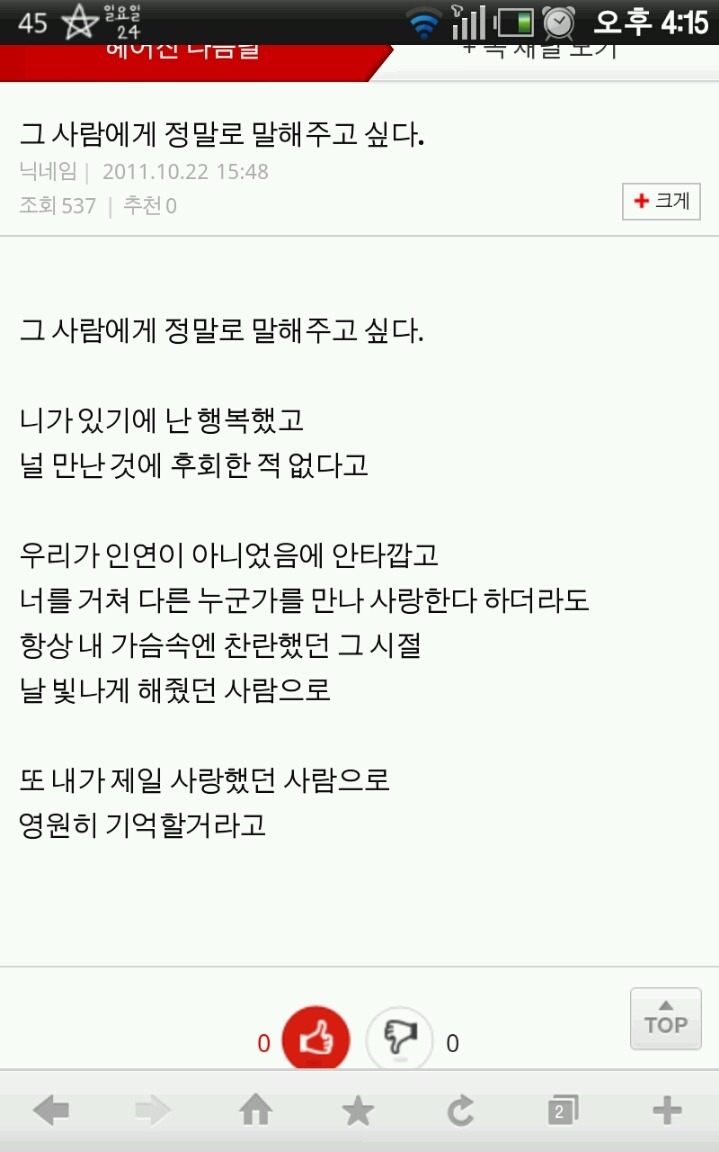 덕질하며 내새끼들에게 해주고싶은 말.글귀 털이 | 인스티즈