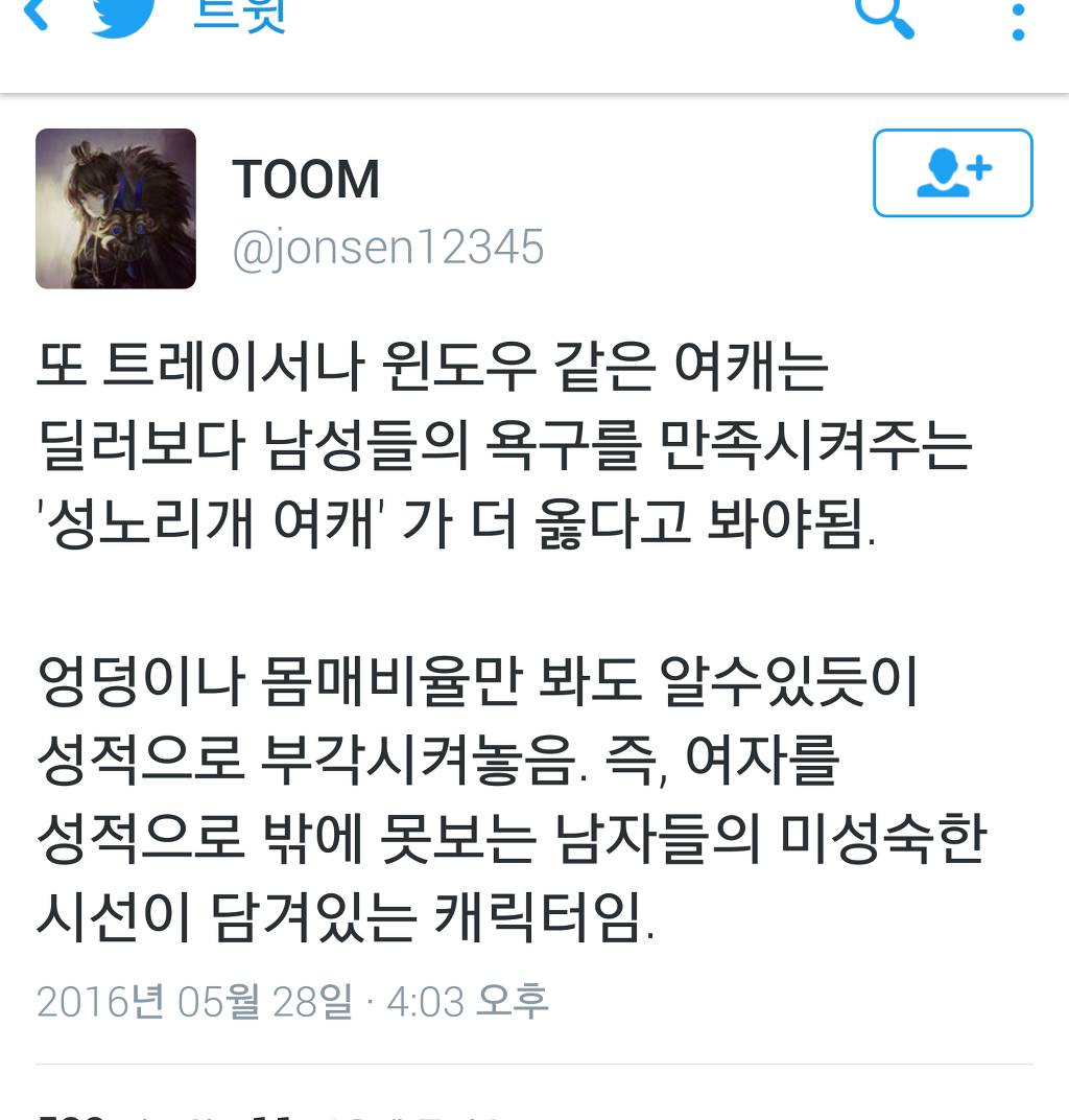 오버워치의 진실 | 인스티즈