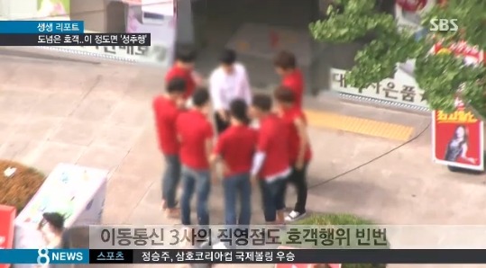 폰팔이들이 만만한 여자들에게 하는 짓 | 인스티즈