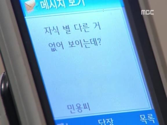 [거침없이하이킥] 윤호의 짝사랑 이야기 - 10 | 인스티즈