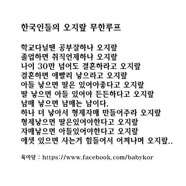 한국인의 오지랖 | 인스티즈