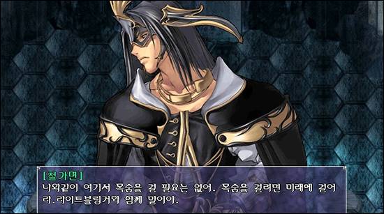 대한민국 최고의게임 창세기전 시리즈 스토리 총정리 - 창세기전 3 Part 1 下 | 인스티즈