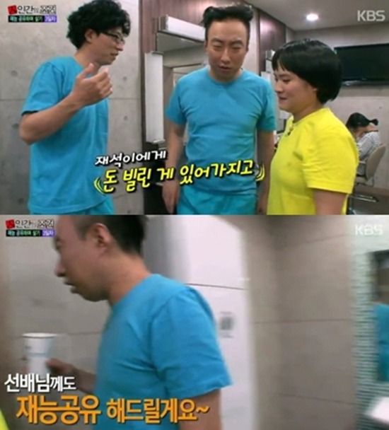 여자 후배에게 엉덩이 털린 유재석.jpgif | 인스티즈