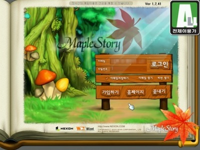 메이플스토리 리즈시절.jpg | 인스티즈