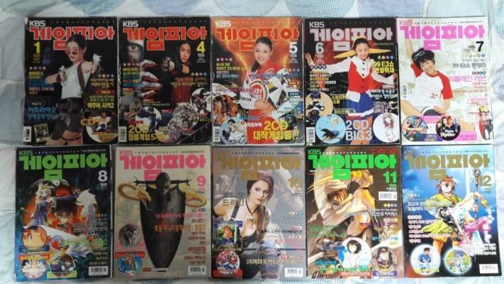 추억의 잡지 | 인스티즈