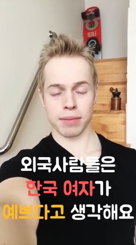 [올리버쌤] 한국 여자들이 예쁜 이유 | 인스티즈