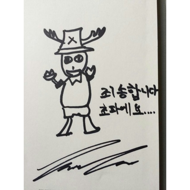 리얼 약빨고 쓴거같은 딕펑스 자필 메세지.JPG | 인스티즈