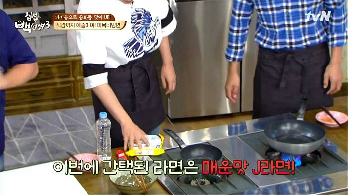 [집밥백선생3] 일반라면으로 비빔면 만들기 | 인스티즈