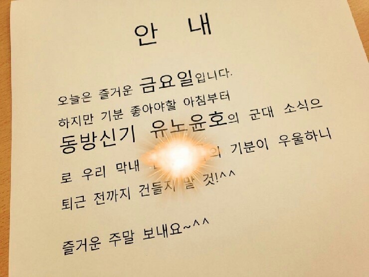 밀어서 일코해제 모음 (수치플 주의) | 인스티즈