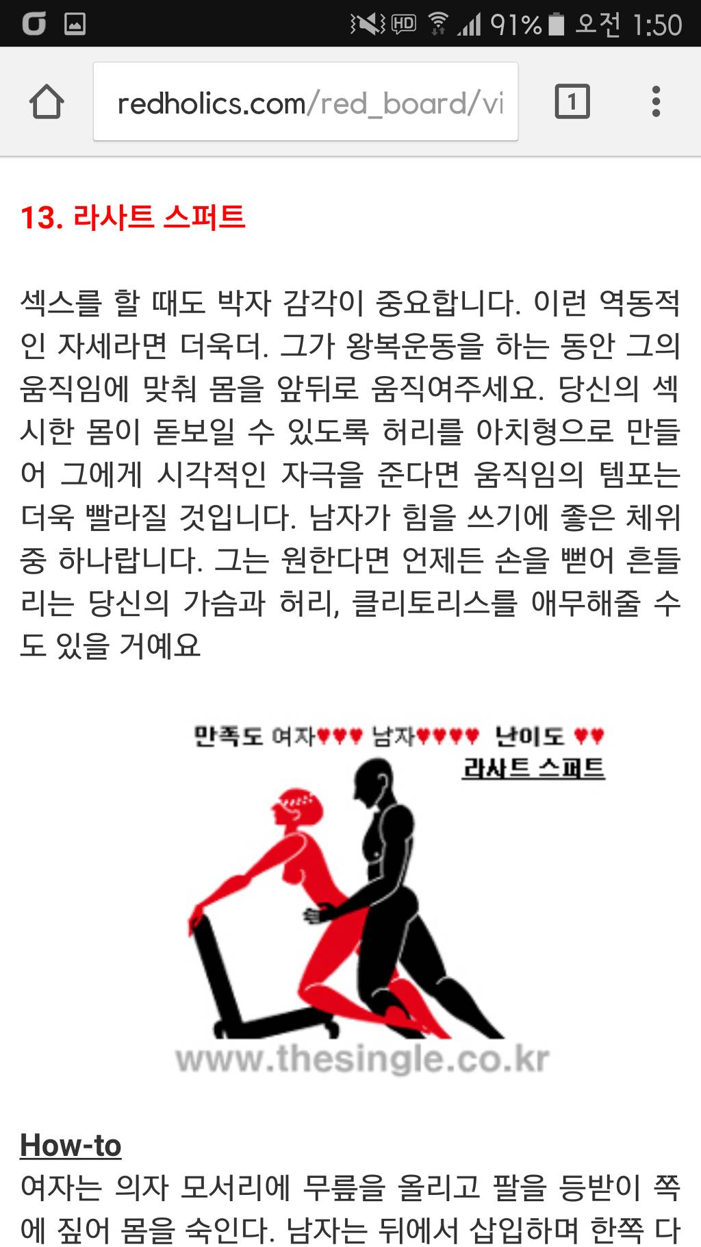 연인들을 위한 다양한 ㅅㅅ체위들 | 인스티즈