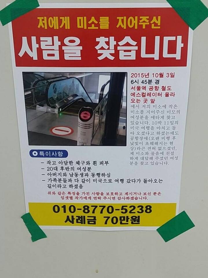 남자에게 웃어주면 안되는 이유.jpg | 인스티즈
