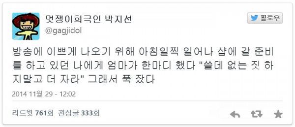 박지선 할머니의 치부책 ㅋㅋㅋㅋㅋㅋ.jpg | 인스티즈