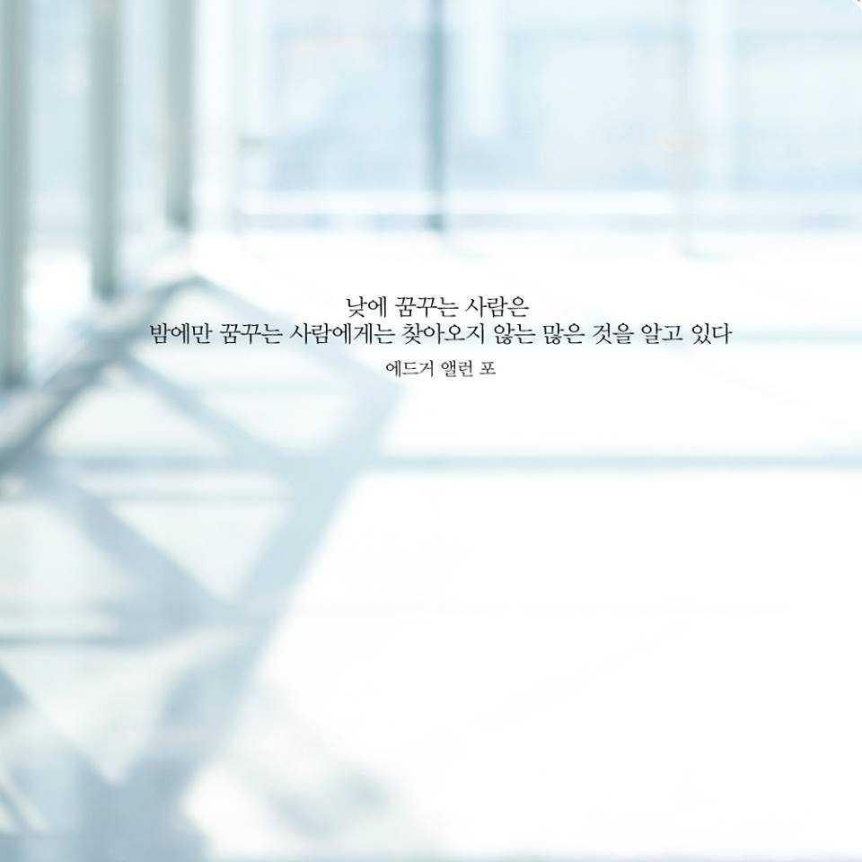 좋은글+핸드폰 배경화면 | 인스티즈