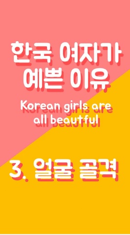 [올리버쌤] 한국 여자들이 예쁜 이유 | 인스티즈